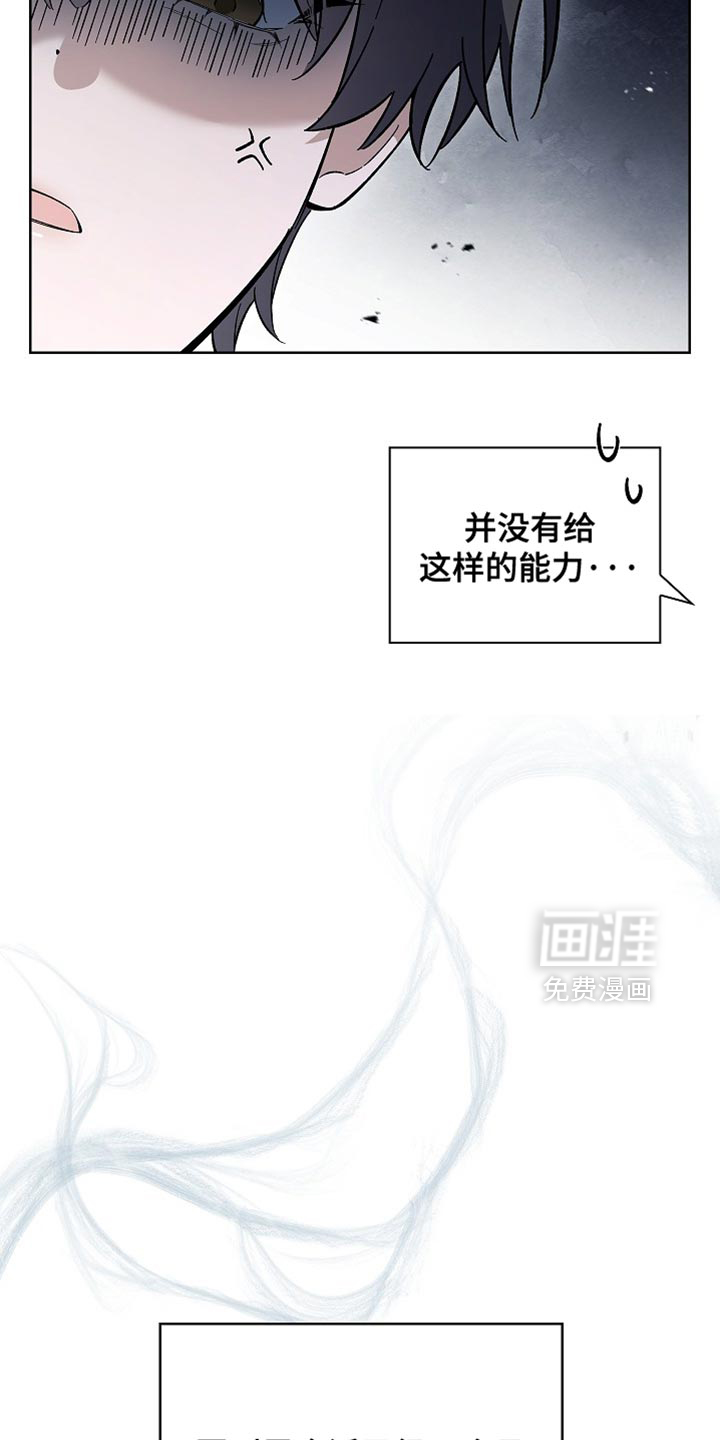千载渡尘漫画-图22