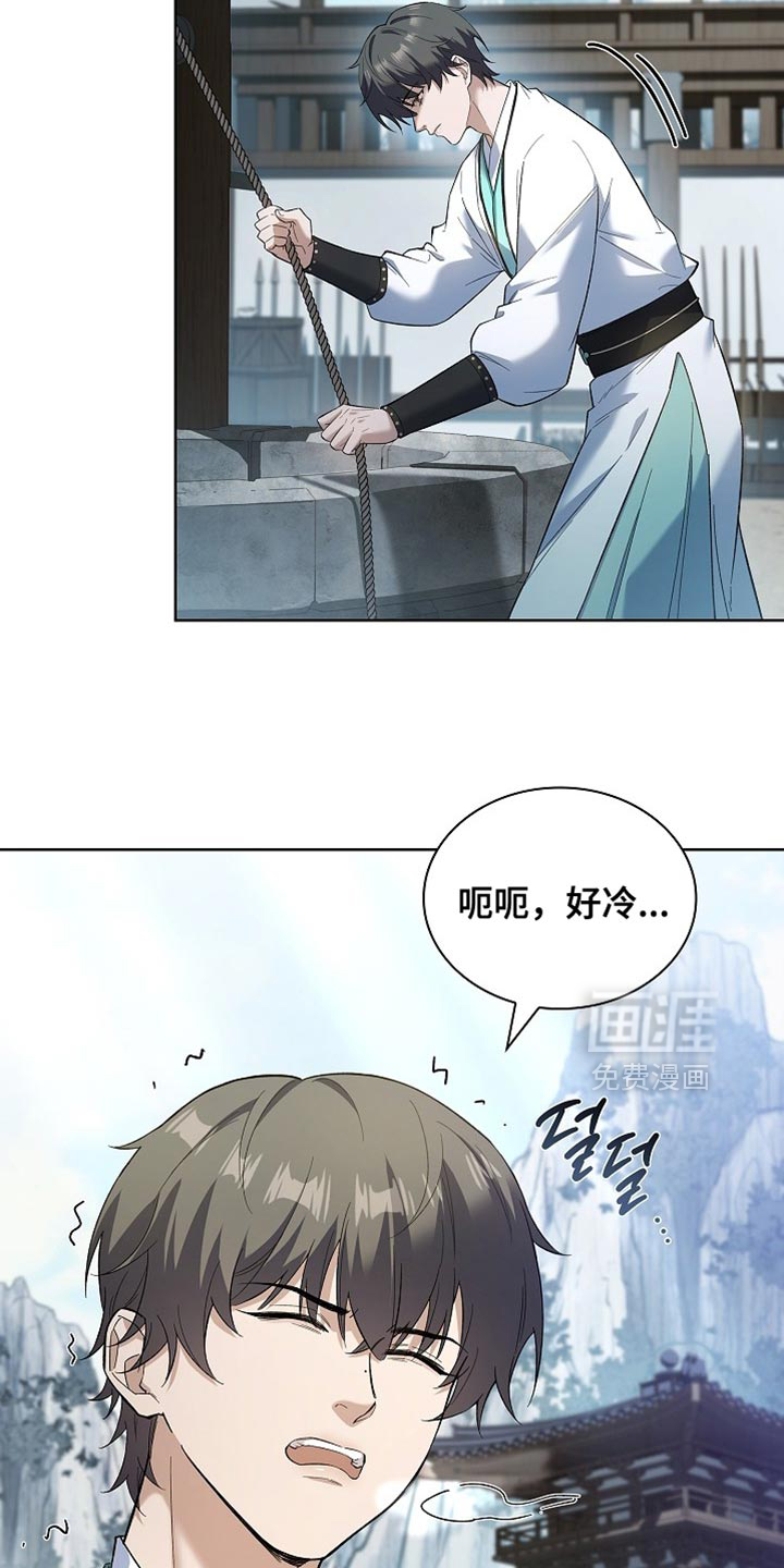 千载渡尘漫画-图28