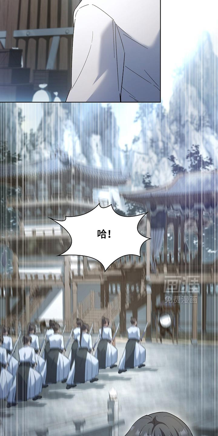 千载渡尘漫画-图31