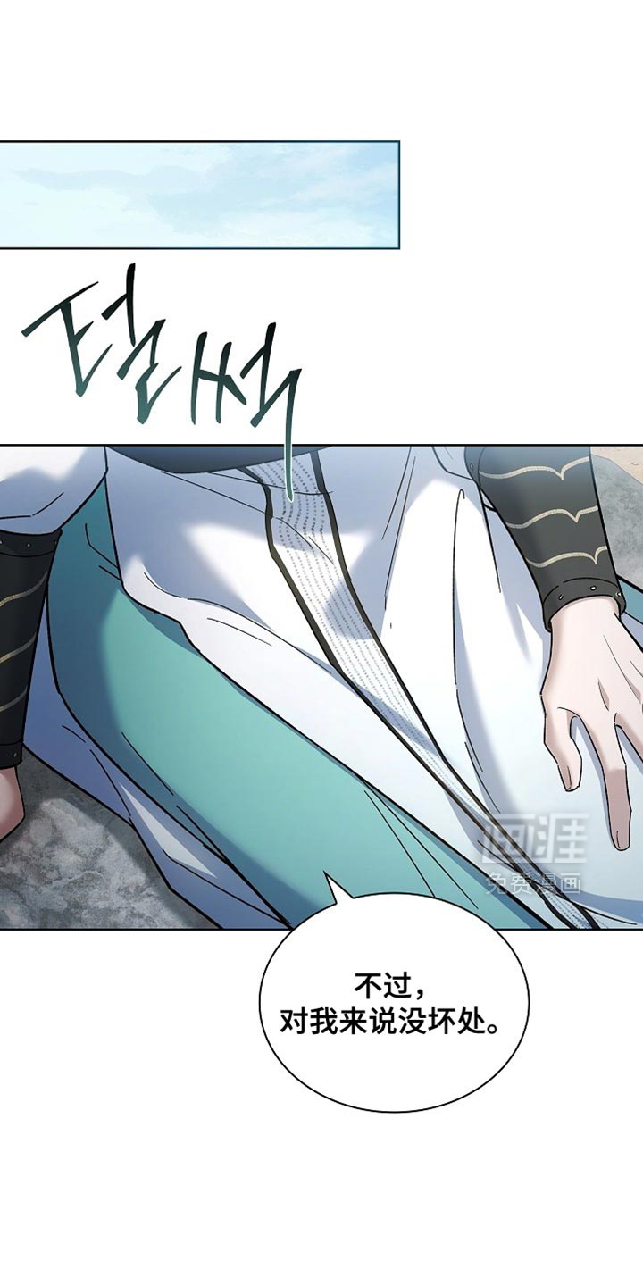 千载渡尘漫画-图35