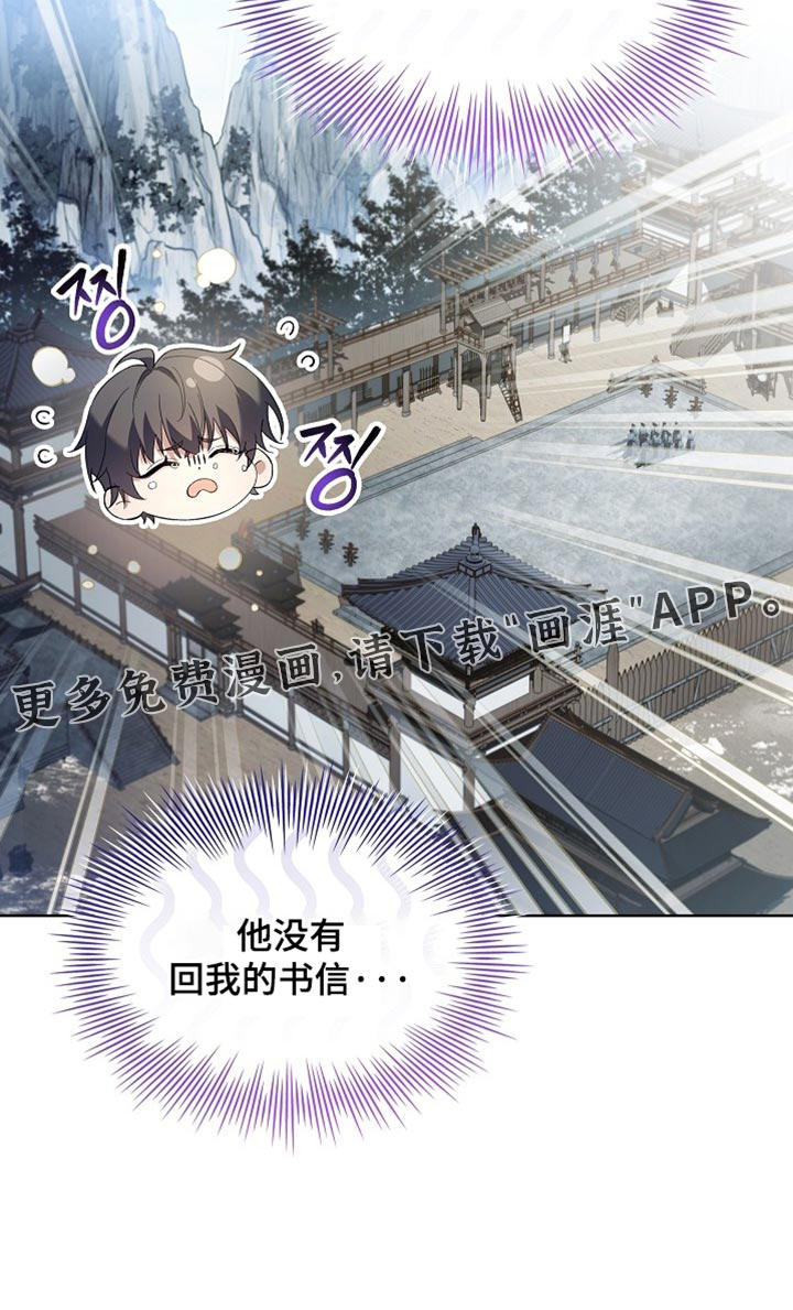 千载渡尘漫画-图37