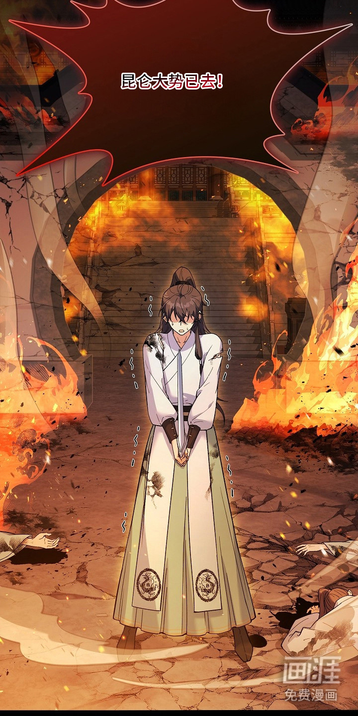 千载渡尘漫画-图9