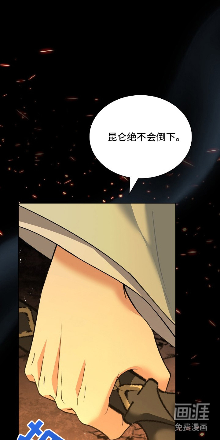 千载渡尘漫画-图12