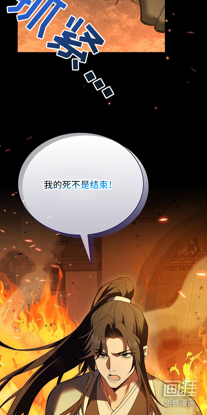 千载渡尘漫画-图13