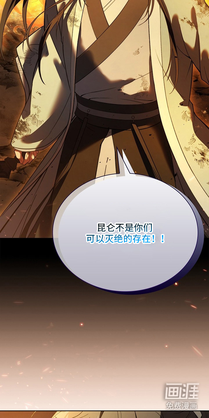 千载渡尘漫画-图14