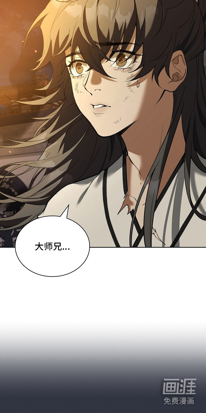 千载渡尘漫画-图15