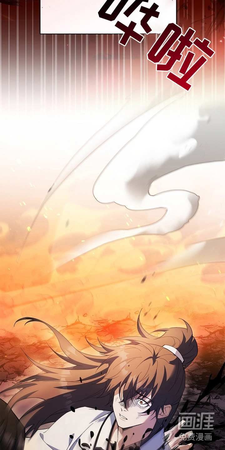 千载渡尘漫画-图24