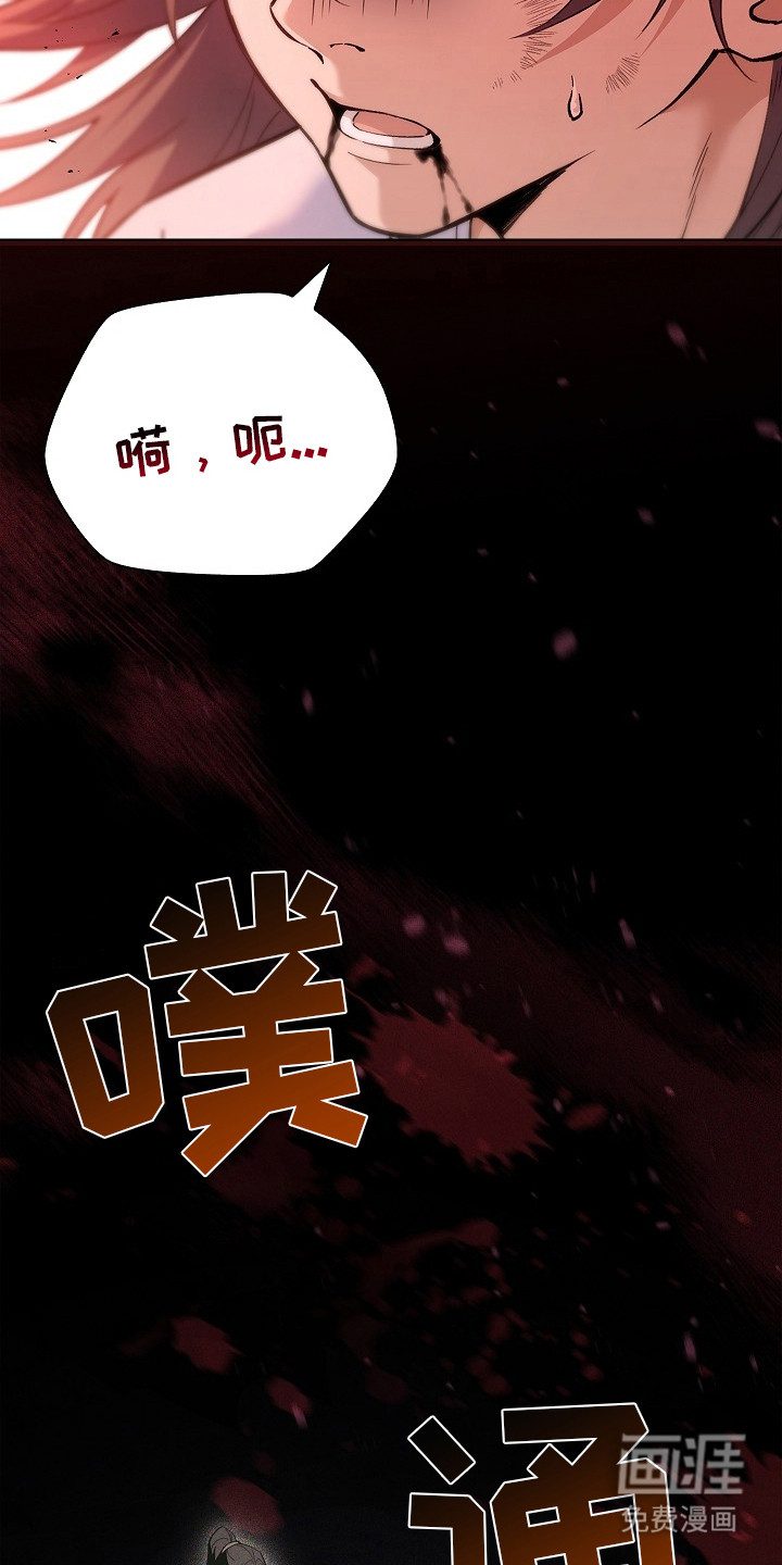 千载渡尘漫画-图26