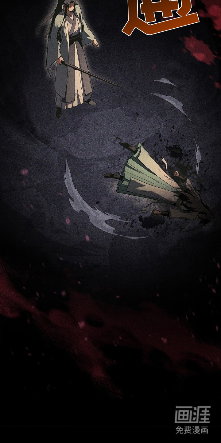 千载渡尘漫画-图27