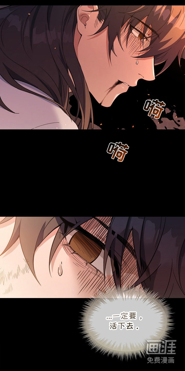 千载渡尘漫画-图28