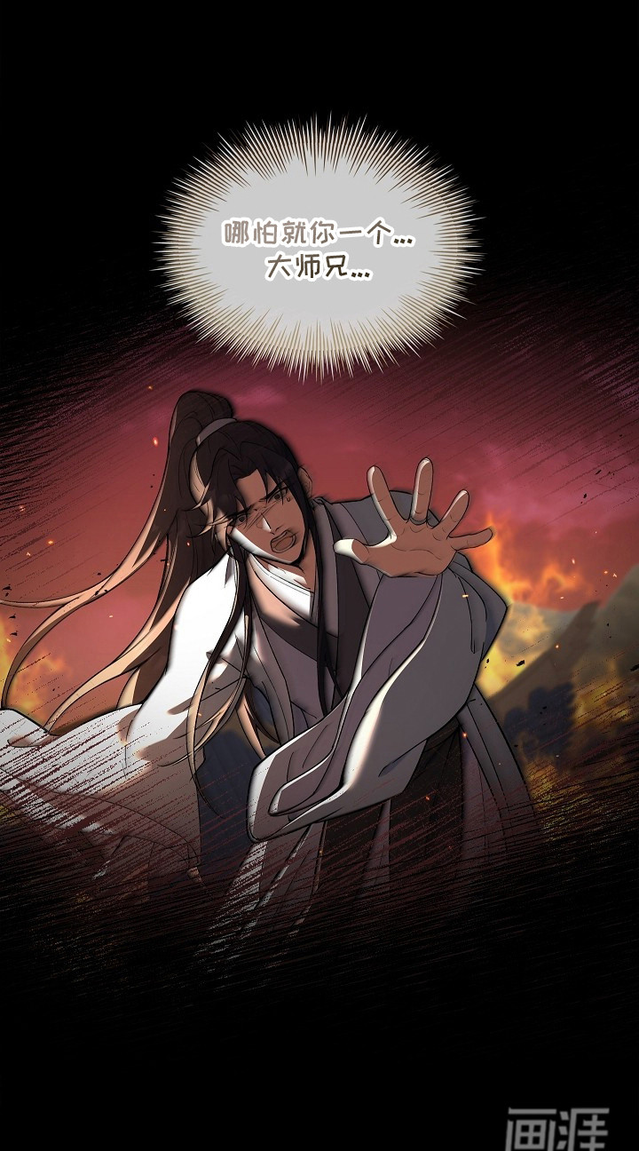 千载渡尘漫画-图29