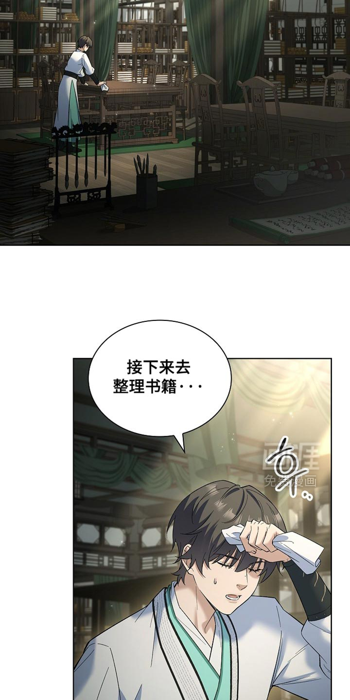 千载渡尘漫画-图6