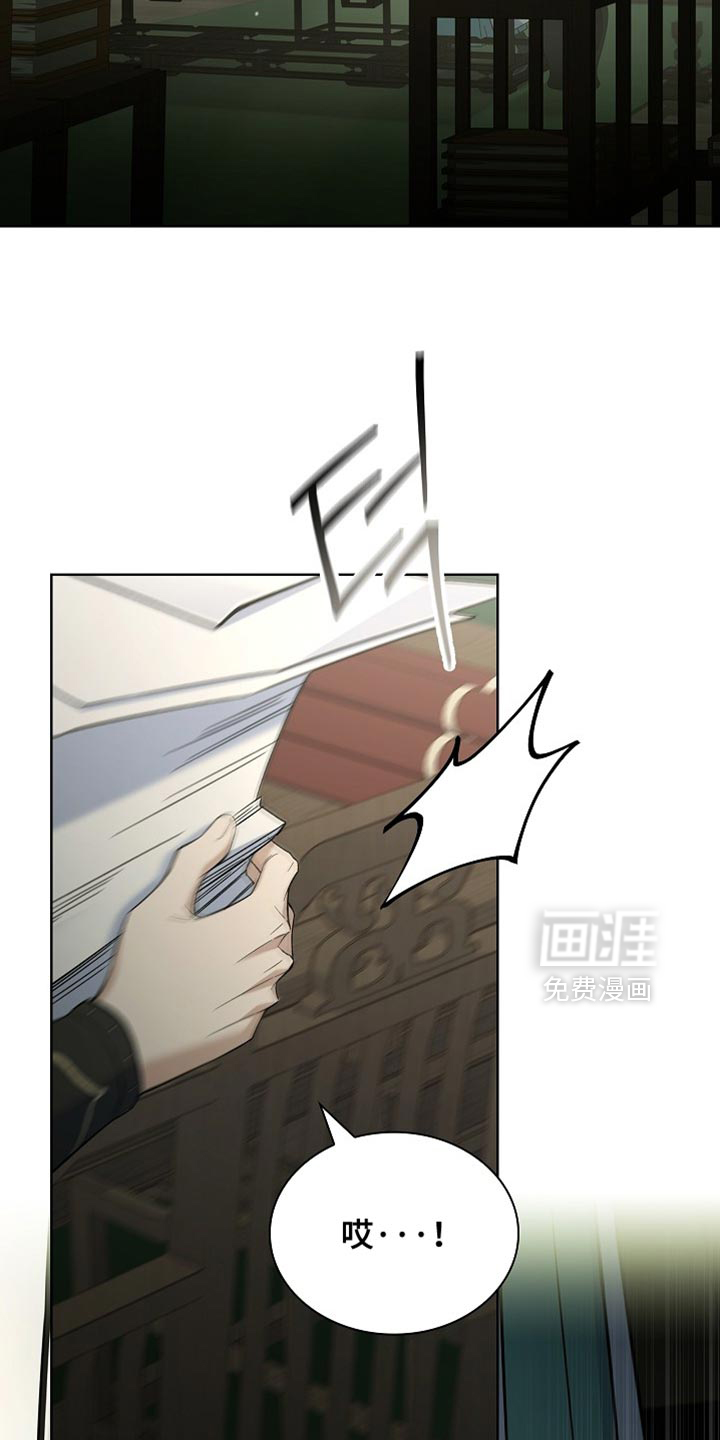 千载渡尘漫画-图8
