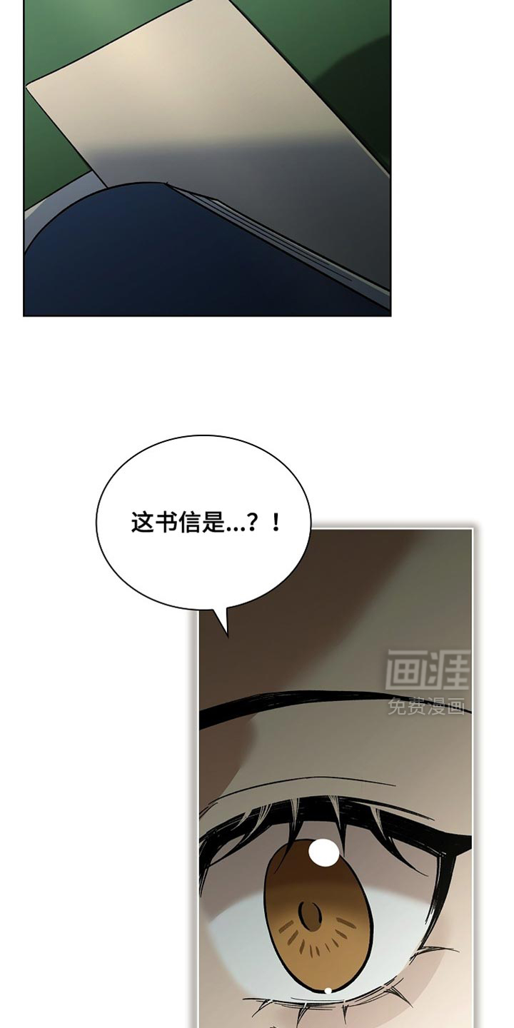 千载渡尘漫画-图12