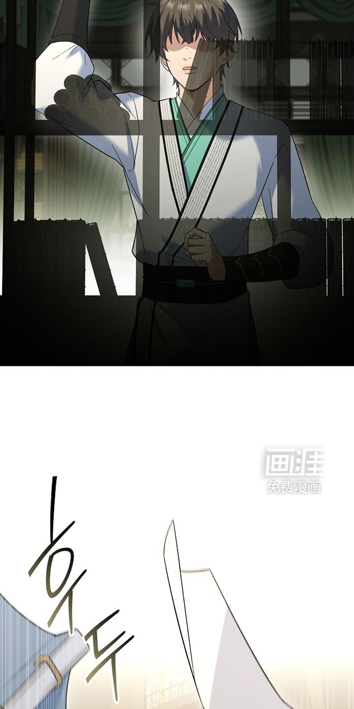千载渡尘漫画-图15