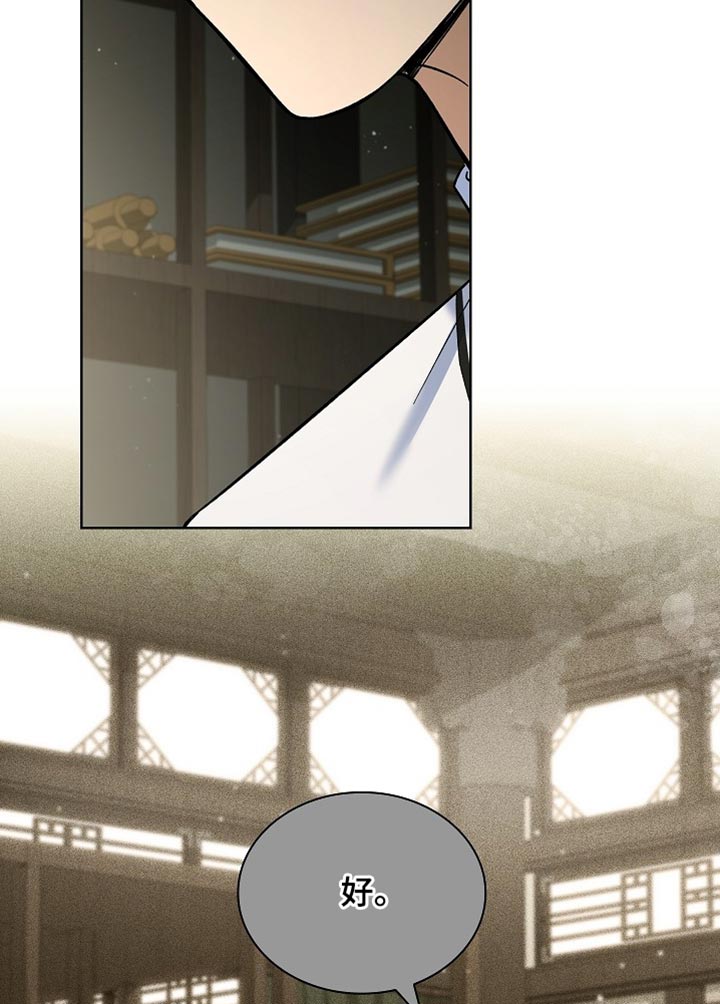 千载渡尘漫画-图19