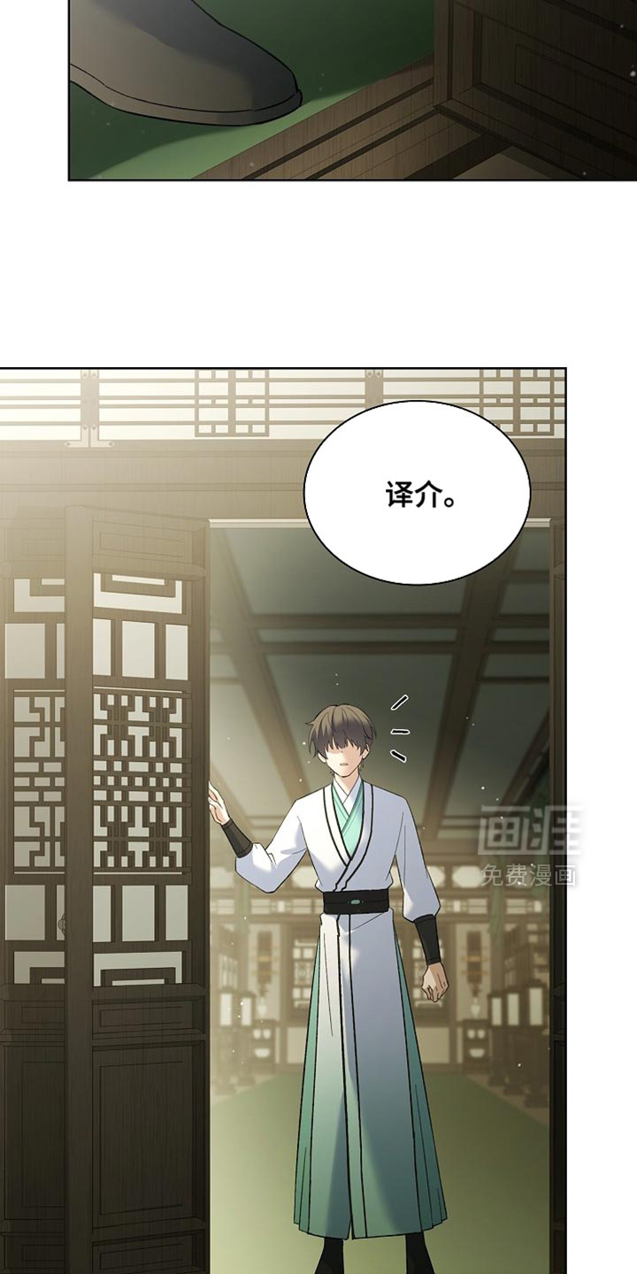 千载渡尘漫画-图24