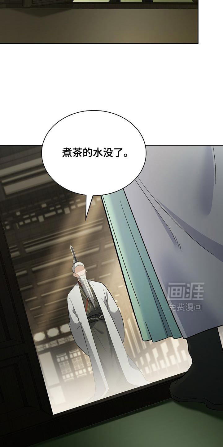 千载渡尘漫画-图25