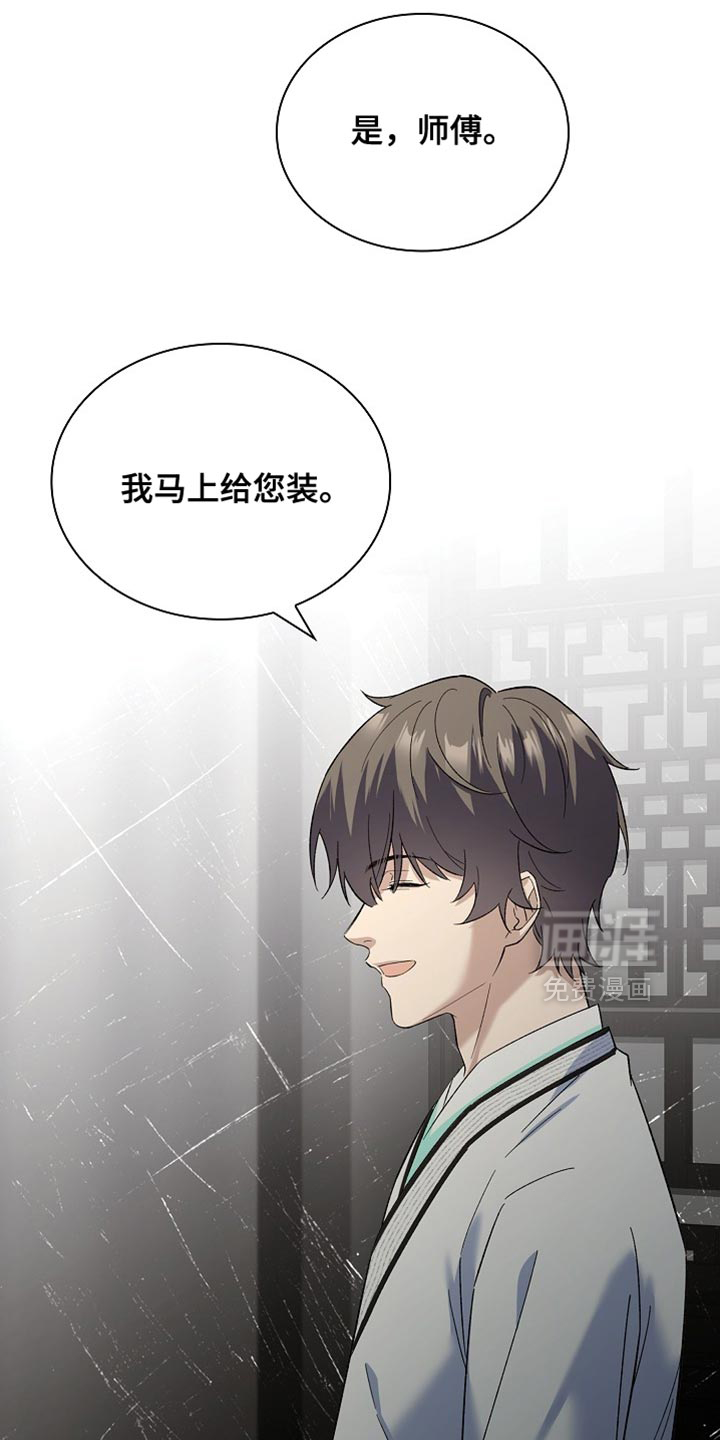 千载渡尘漫画-图27