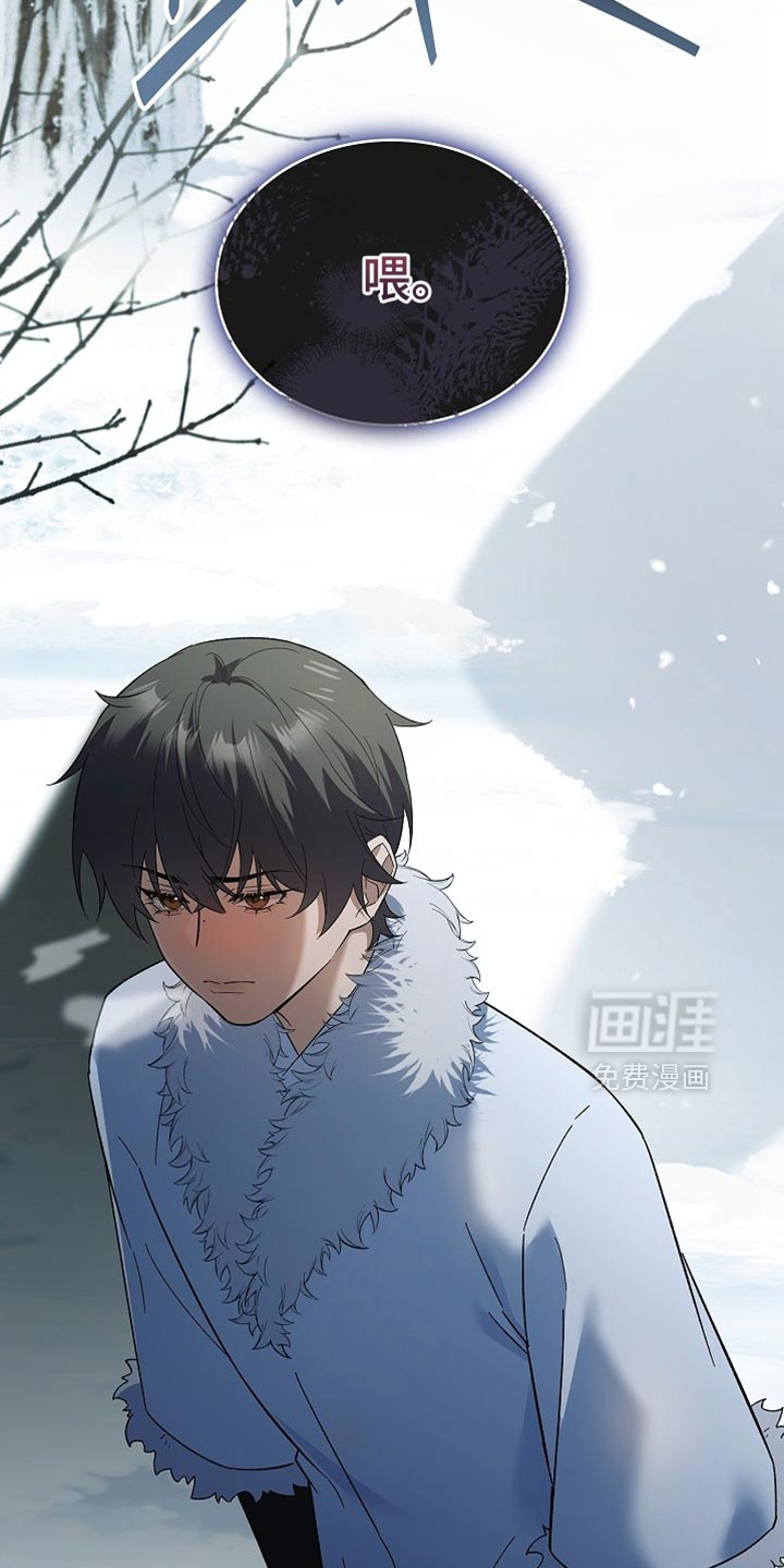 千载渡尘漫画-图36