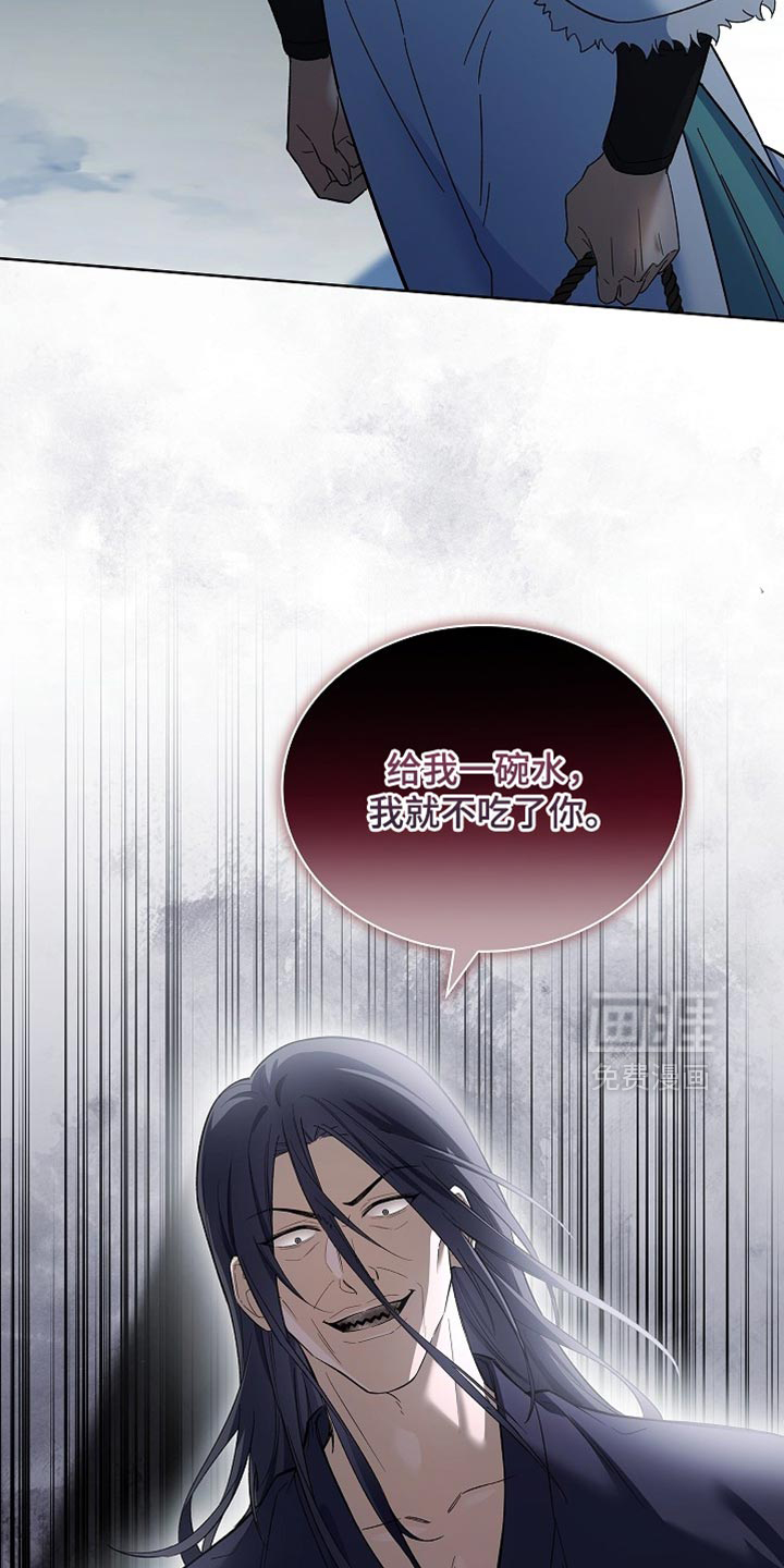 千载渡尘漫画-图37