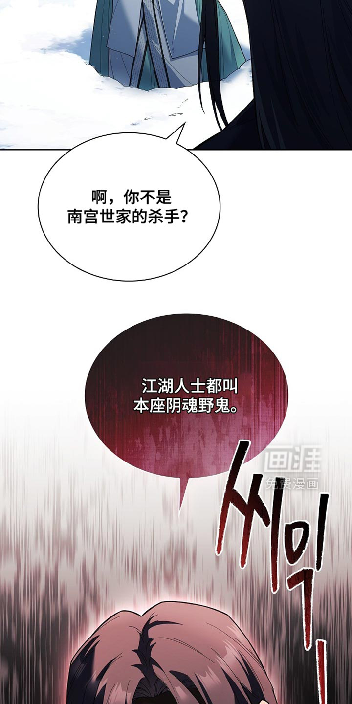 千载渡尘漫画-图45