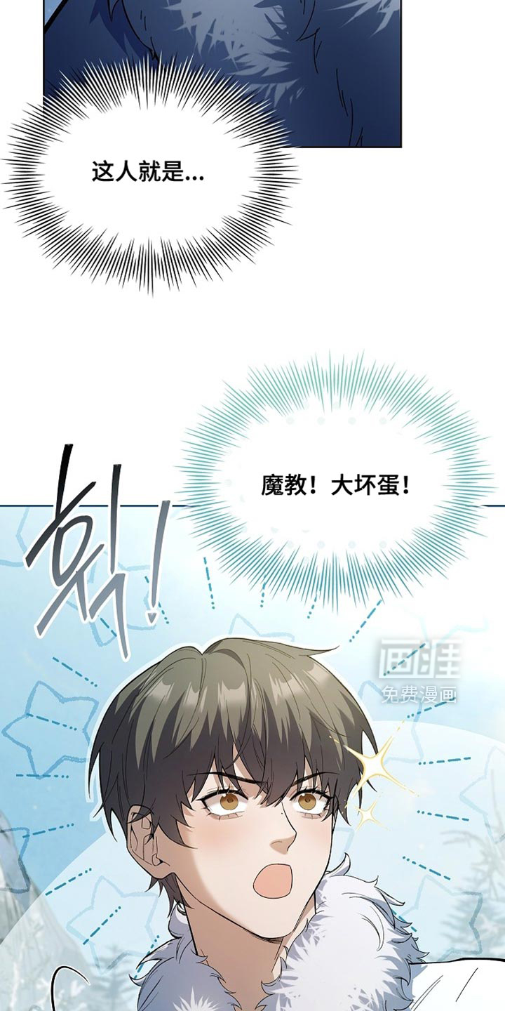 千载渡尘漫画-图48