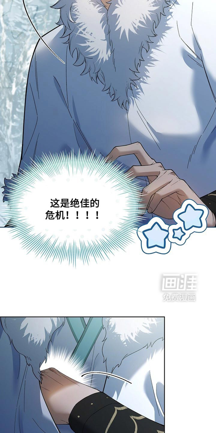 千载渡尘漫画-图49