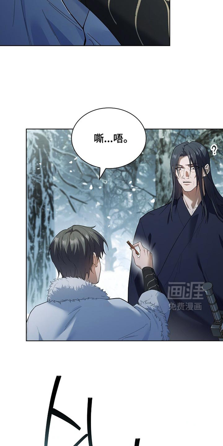 千载渡尘漫画-图50
