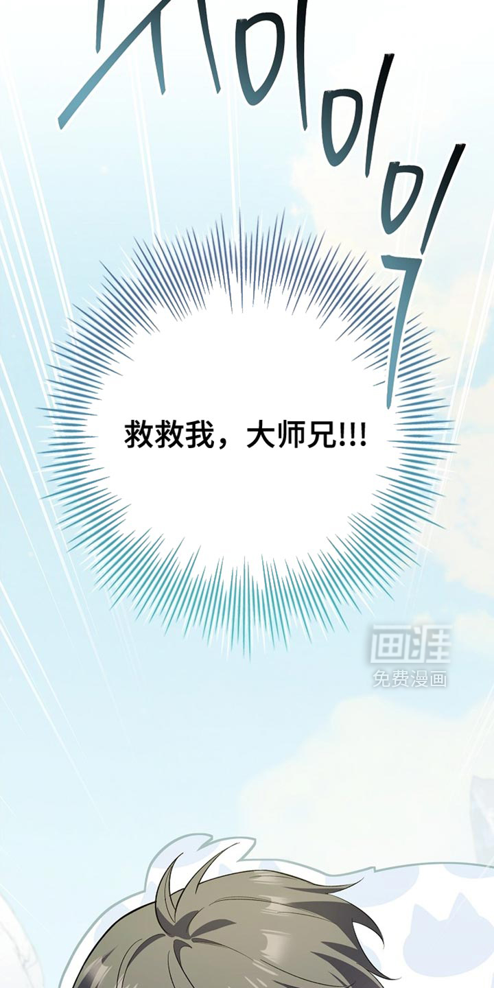千载渡尘漫画-图51