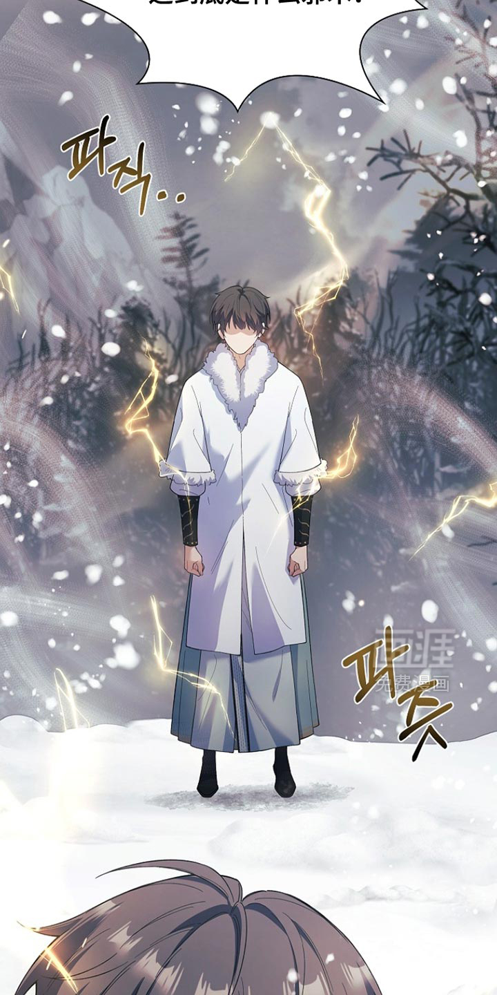 千载渡尘漫画-图9