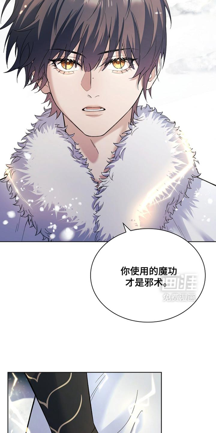 千载渡尘漫画-图10