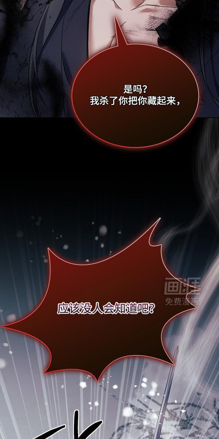 千载渡尘漫画-图13