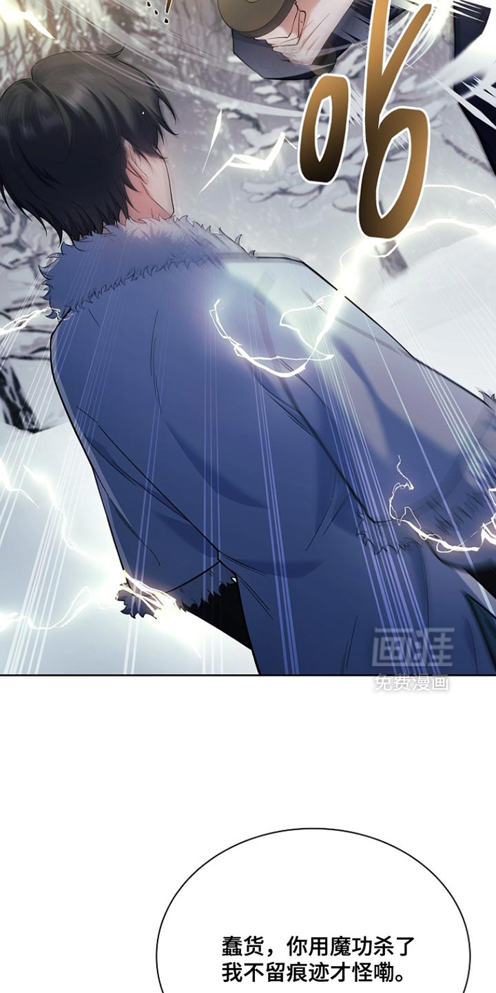 千载渡尘漫画-图17