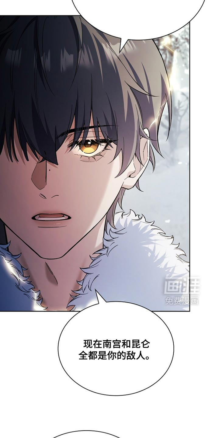 千载渡尘漫画-图18
