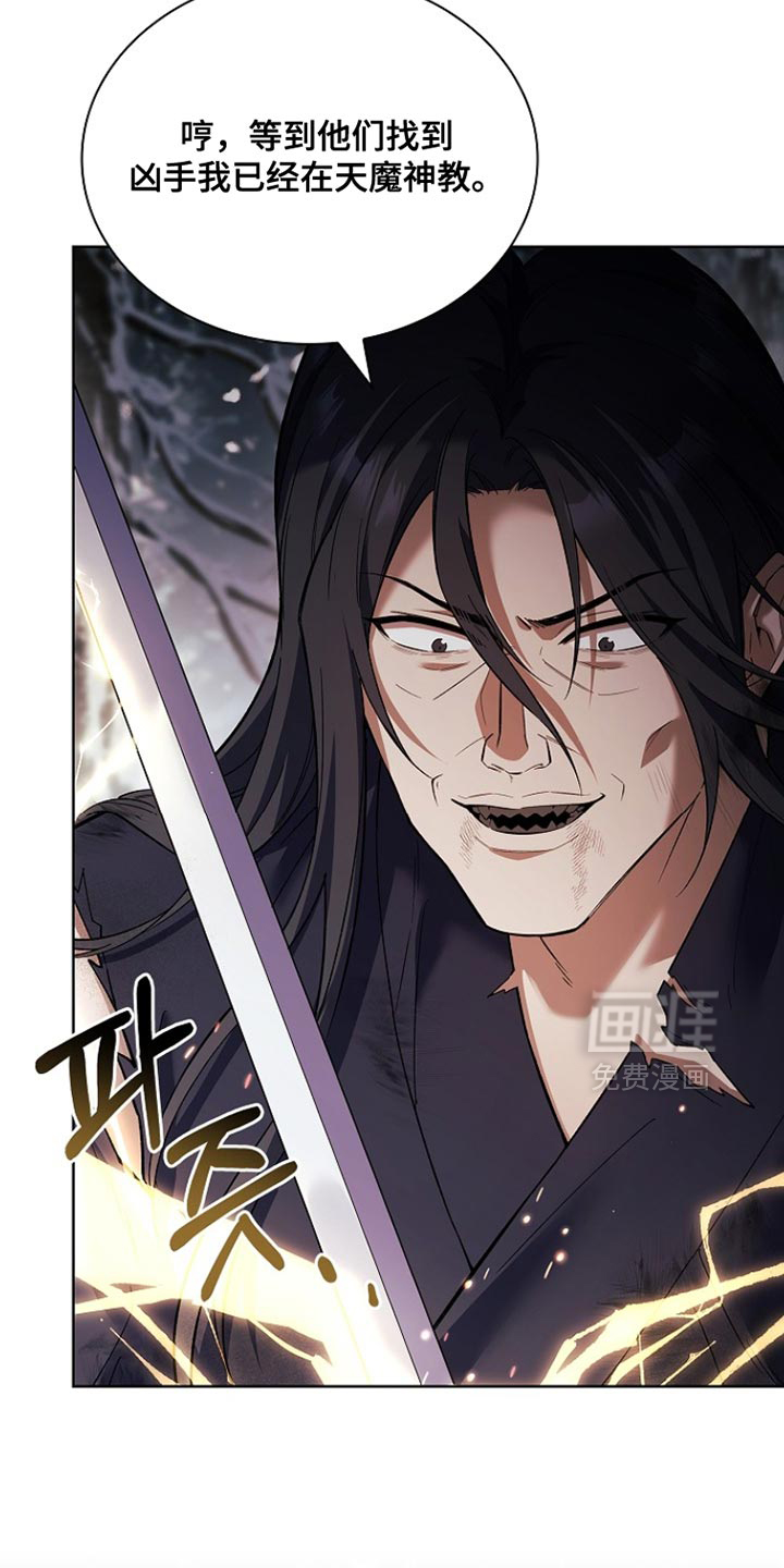 千载渡尘漫画-图19