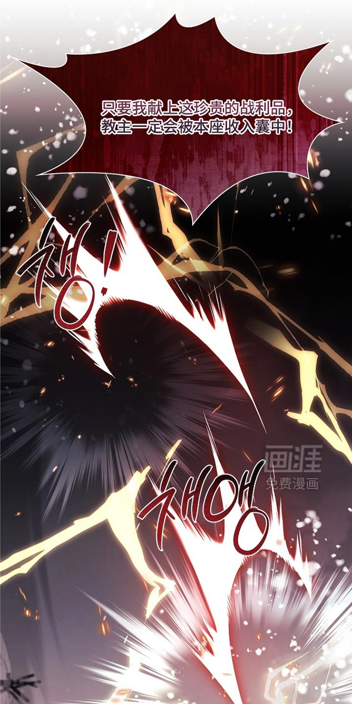 千载渡尘漫画-图20