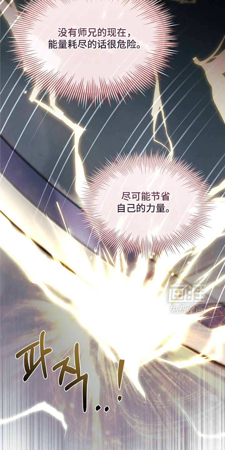 千载渡尘漫画-图22