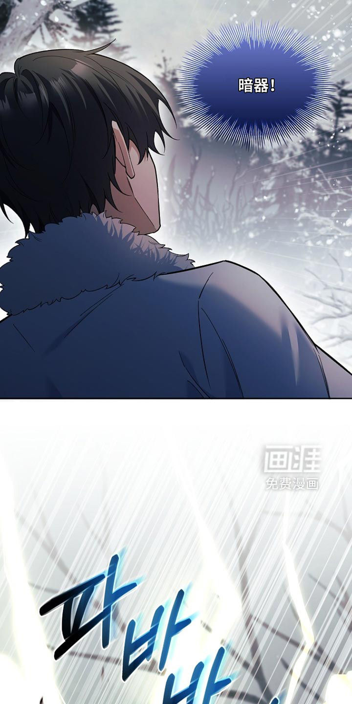 千载渡尘漫画-图25