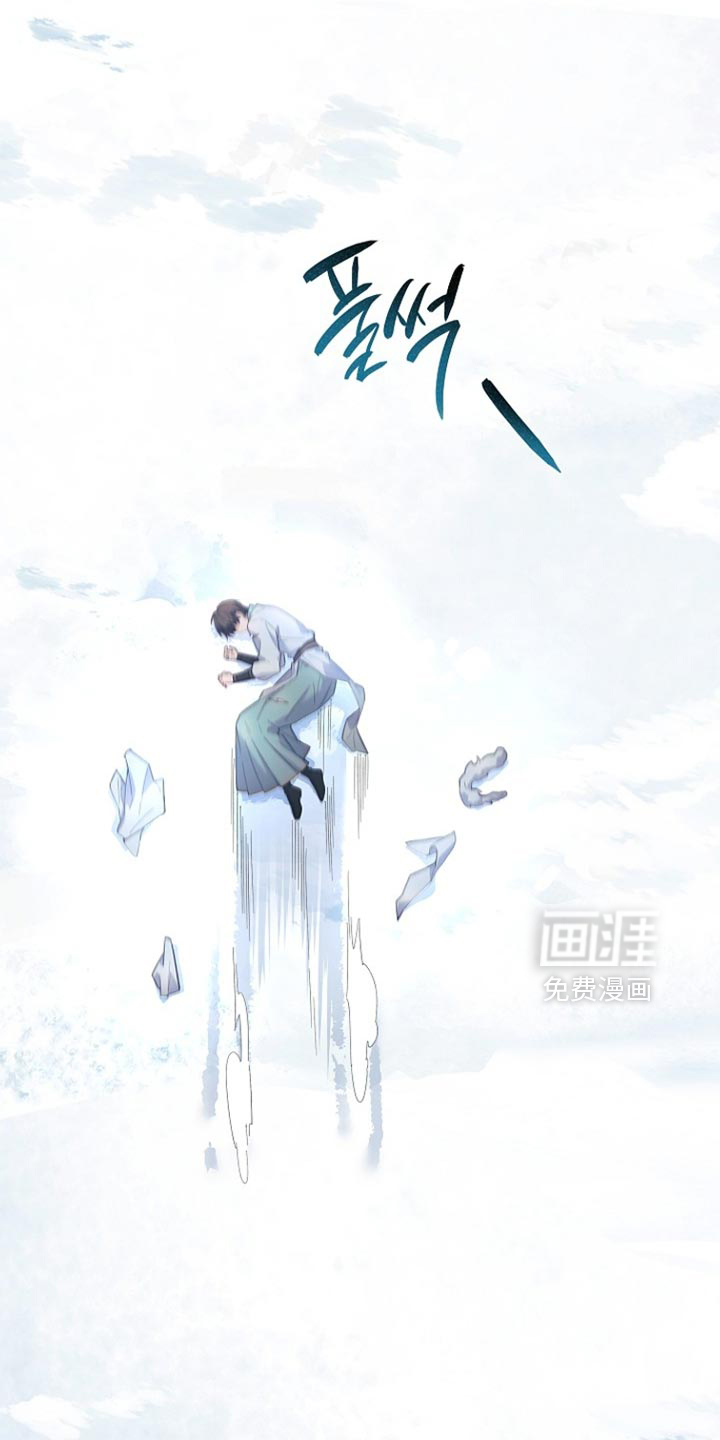 千载渡尘漫画-图30