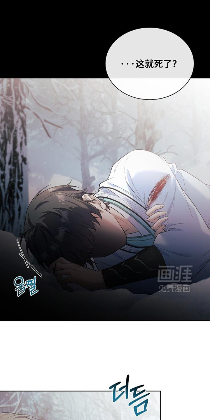 千载渡尘漫画-图32