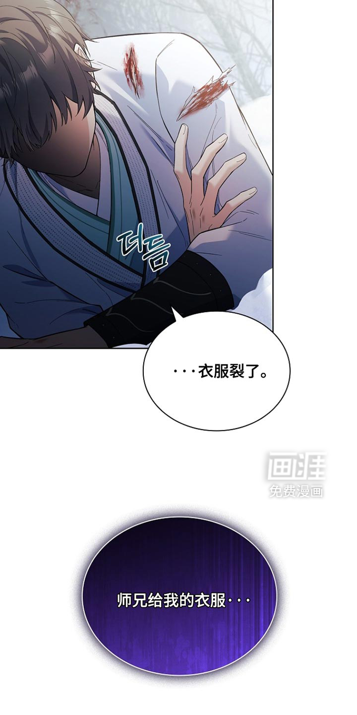 千载渡尘漫画-图33