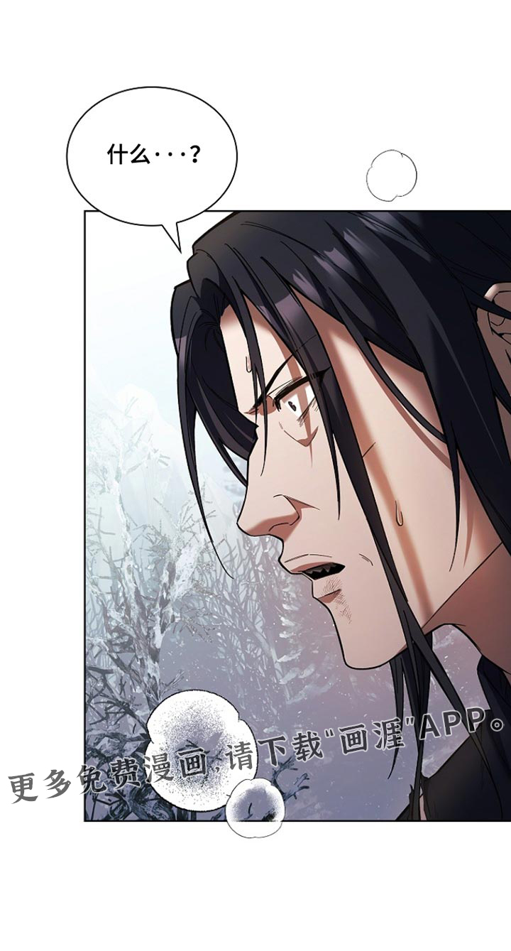 千载渡尘漫画-图34