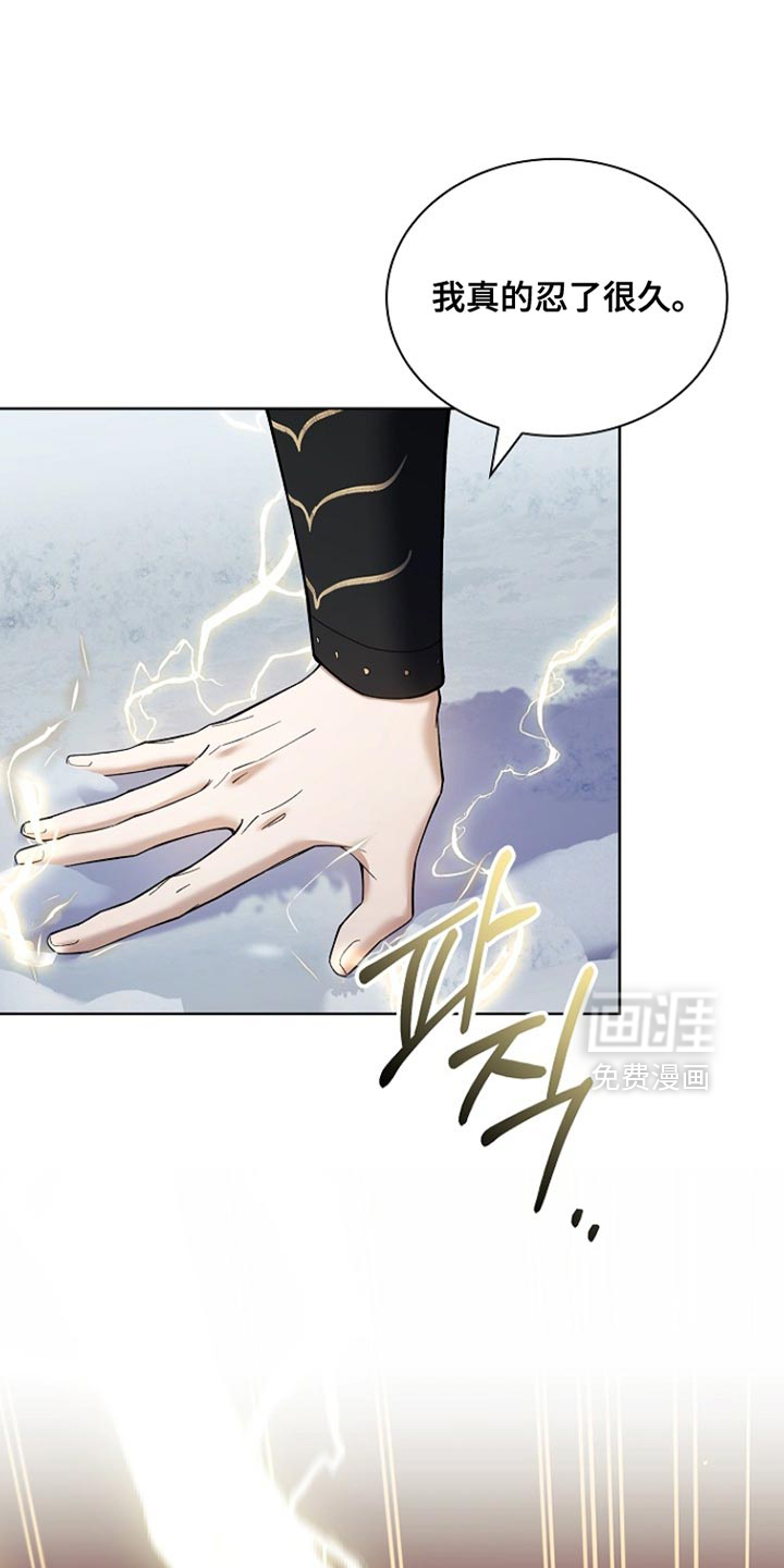 千载渡尘第22话第1页