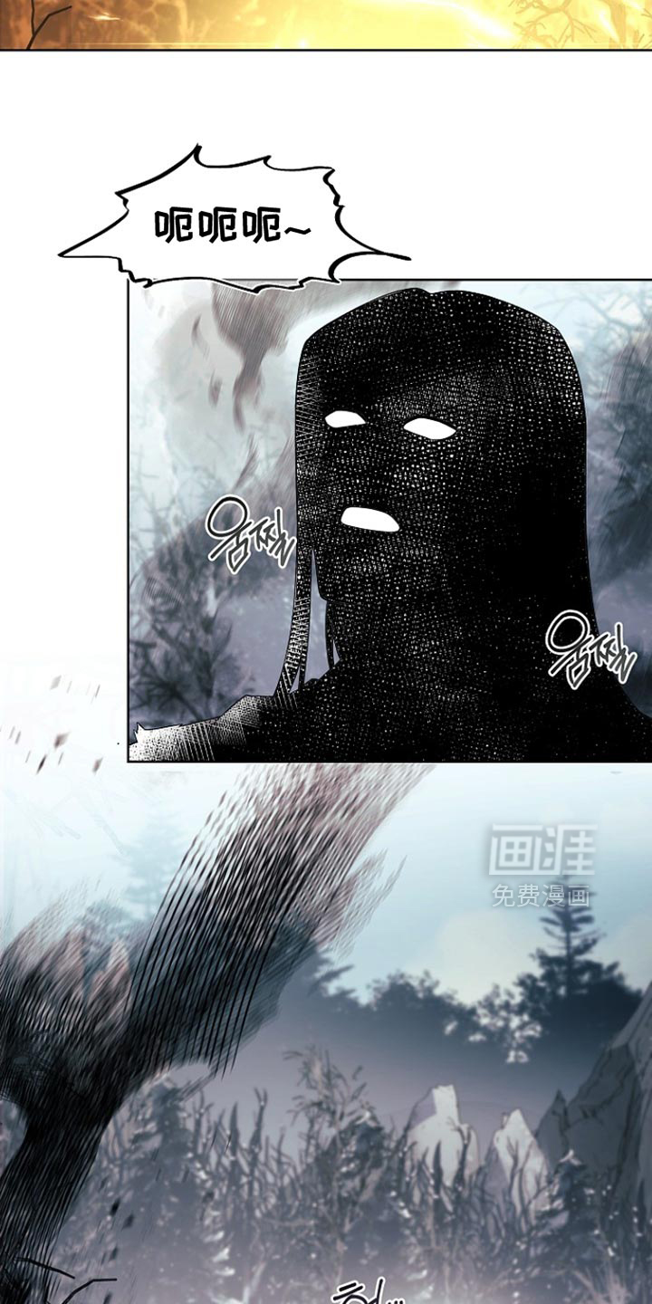 千载渡尘漫画-图5