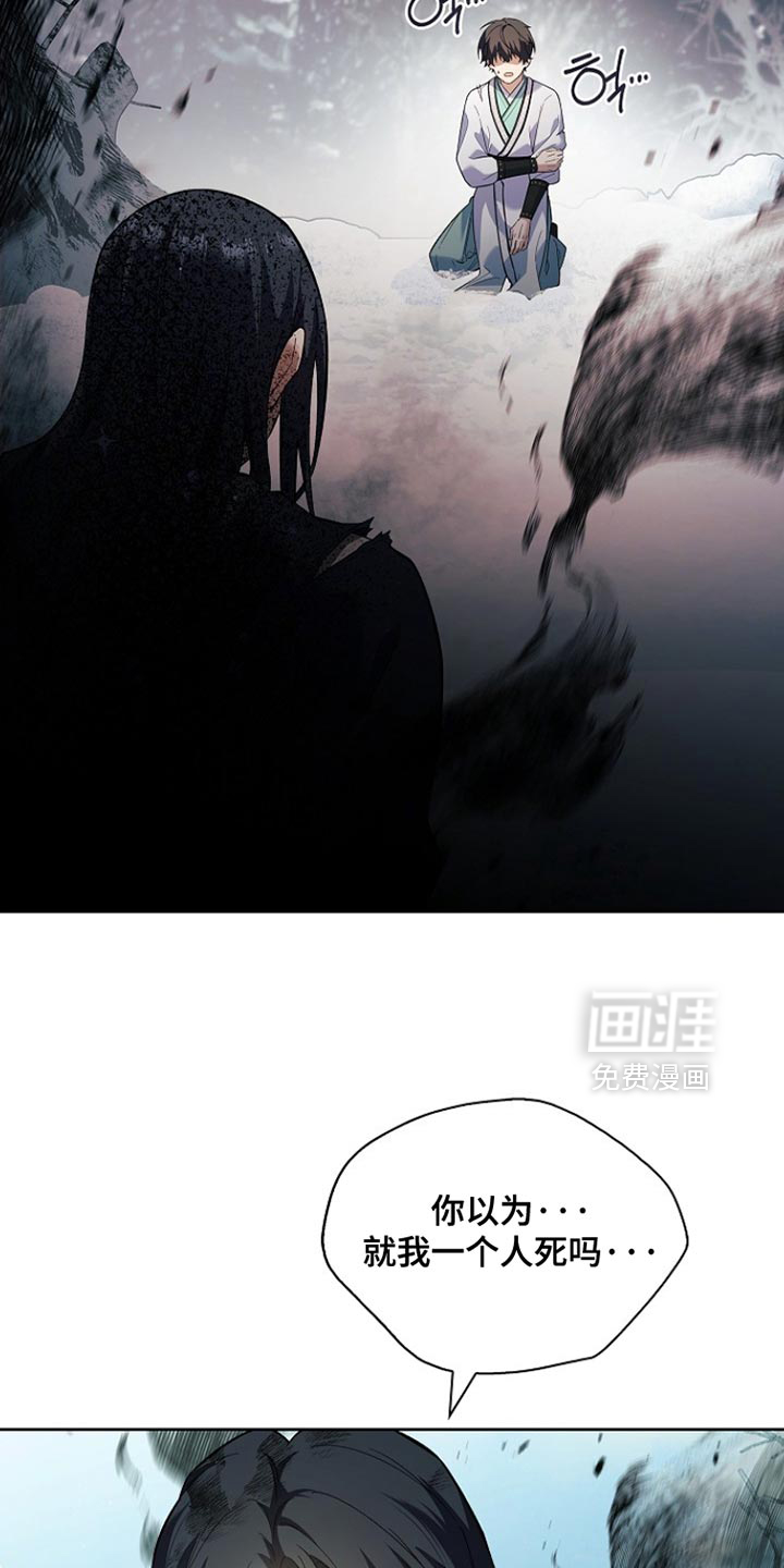 千载渡尘漫画-图6