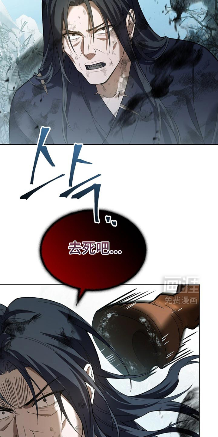千载渡尘漫画-图7