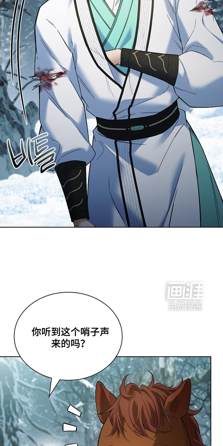 千载渡尘漫画-图13