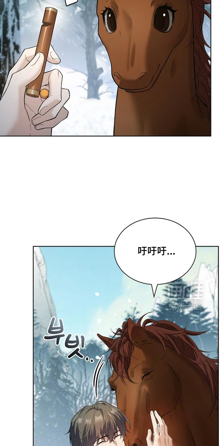 千载渡尘漫画-图14
