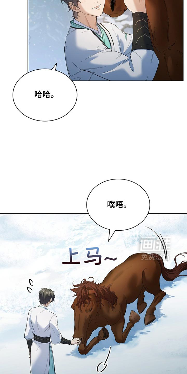 千载渡尘漫画-图15